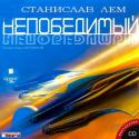 599Lem_Nepobedim.