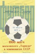 60249_programmka_1977.