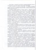 60308_reshenie_suda_Basya_5_001.