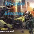 6054pb_1553_dinosaur_save_people_6.