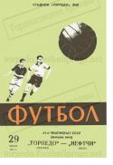 60564_programmka_1978_1.
