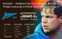 60800_zenit_abonementy.