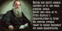 60928_Tolstoi_yu2.