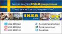 60986_ikea1.