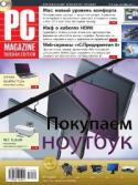 6121PCMag_09.