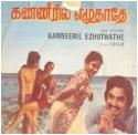 61321_Kanneeril_Ezhuthathe.