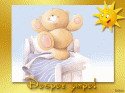 62187_1370862449_krasivie_kartinki_s_dobrim_utrom-60.