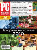 6239PCMAgazine01-11.