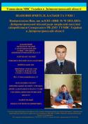 62584_Darya_Danilchenko_NVK_No__7v0_01.
