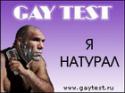 6273gaytest100.