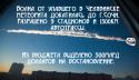 62989_meteorit-sochi-570196.