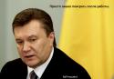 63600_Viktor_Janukovich_zaveril_v_skorom_roste_zarplaty_uchitelej.