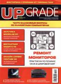 6387UpGrade202011.