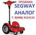 6450kupit_elektrosamokat_prodaga_elektro_samokatov__samokat_s_elektro_dvigatelem_samokat_dlya_vzroslyh_analog_Segway__Kitaiskii_-_kopiya.