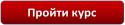 64598_16_proiti_kurs.
