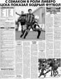 64634_2000_cska2.