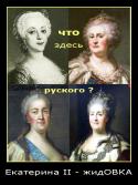 64738_istoriya-ekaterina_2.