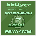 65290_seo_sprint.