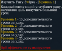 65411_3_SKILL.