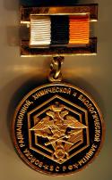 65483_Medal_RHBZ.