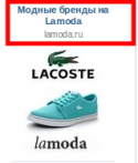 65493_lamoda.