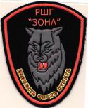 6550shevron_demo2.