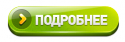 65582_podrobnee.