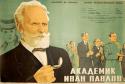 65774_Akademik_Ivan_Pavlov_Poster.