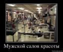 66226_1324732686_265542_muzhskoj-salon-krasotyi.