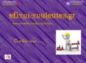 6642efivoi-vouleutes.