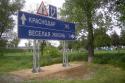 66515_krasnodar.