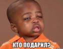 66872_kakoy-pacan_8701511_orig_.