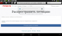66879_Screenshot_2014-09-16-00-09-01.