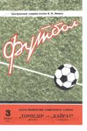 66880_programmka_1974.