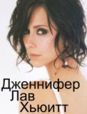 6706kinopoisk_ru-Jennifer-Love-Hewitt-44722--w--1024.