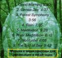 6723tracklist.