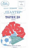 67377_programmka_1974.