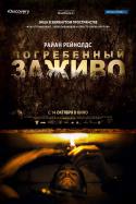 6740kinopoisk_ru-Buried-1361820.