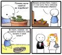 67565_Komiksy-lovushka-1851776.