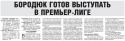 67622_2014_baltika.