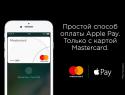 67859_MC_APPLEPAY_Relap_460x350.