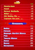 68119_Second_Menu_Back.