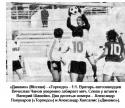 681_1983_dinamomoskva_torpedo.
