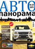 6836avtopan_102011.