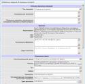 68476_Bufer_obmena-1.