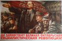 68793_lenin-revolyuciya-7-noyabrya-pesochnica-942769.