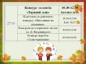 68839_Slaid4.