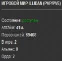 688Bezymyannyi.