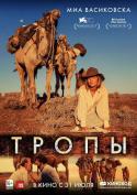 68943_kinopoisk_ru-Tracks-2444729.