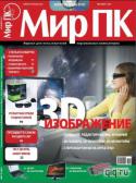 690mir_pk_3_mart_2011.